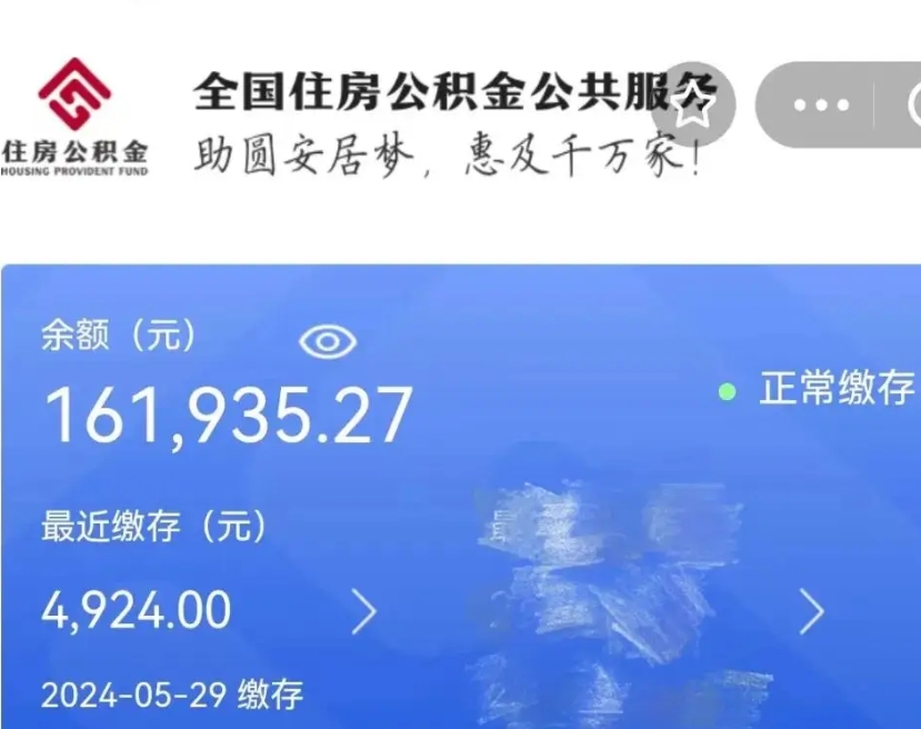 合肥离职后可以取公积金吗（离职了可以取出住房公积金吗）