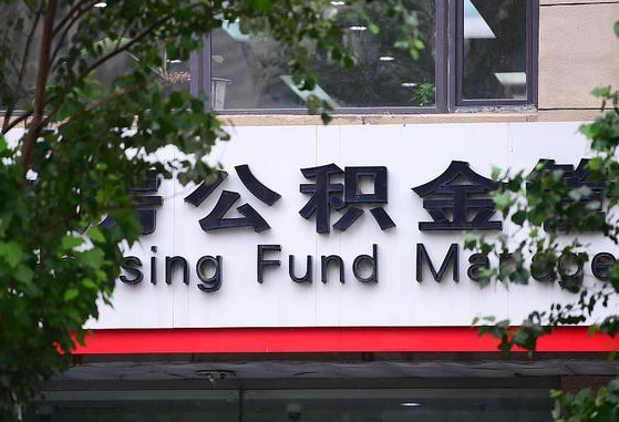 合肥离职好久了公积金怎么取（离职太久公积金怎么取）